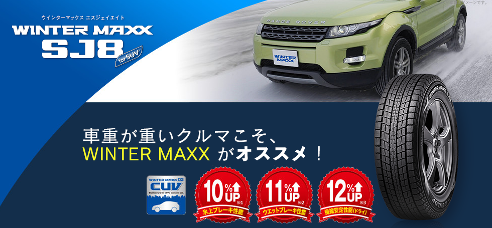 WINTER MAXX SJ8 for SUV